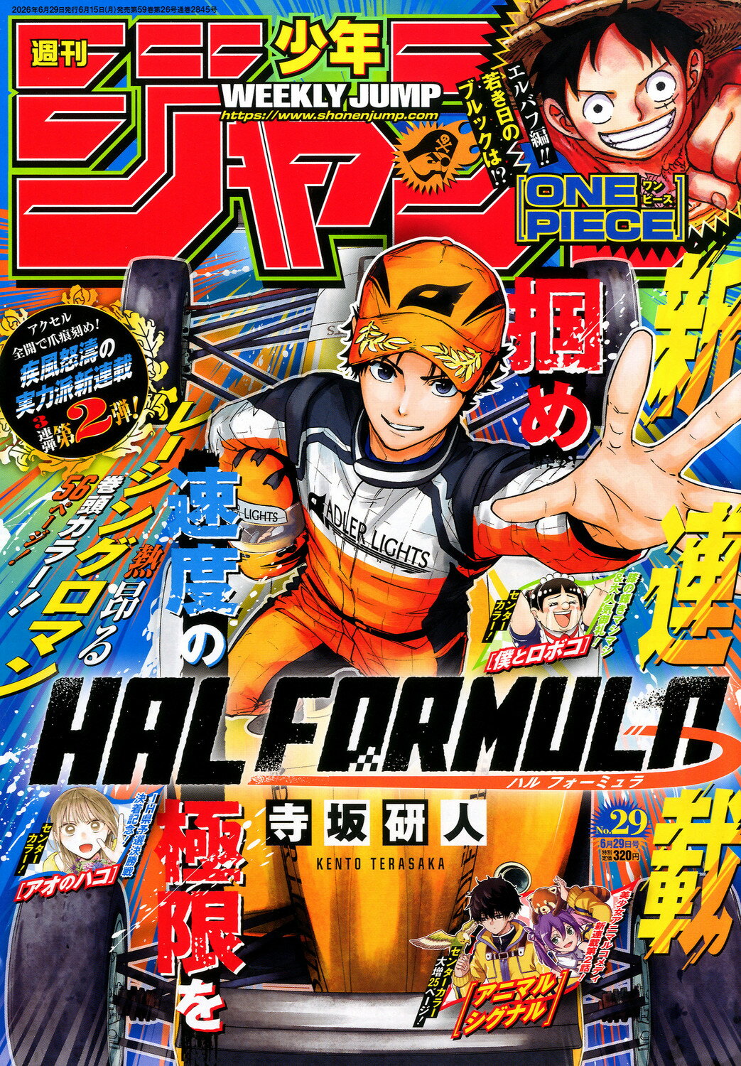 楽天市場】メガミマガジンRX COLLECTION VOL.3 2025年 05月号 [雑誌