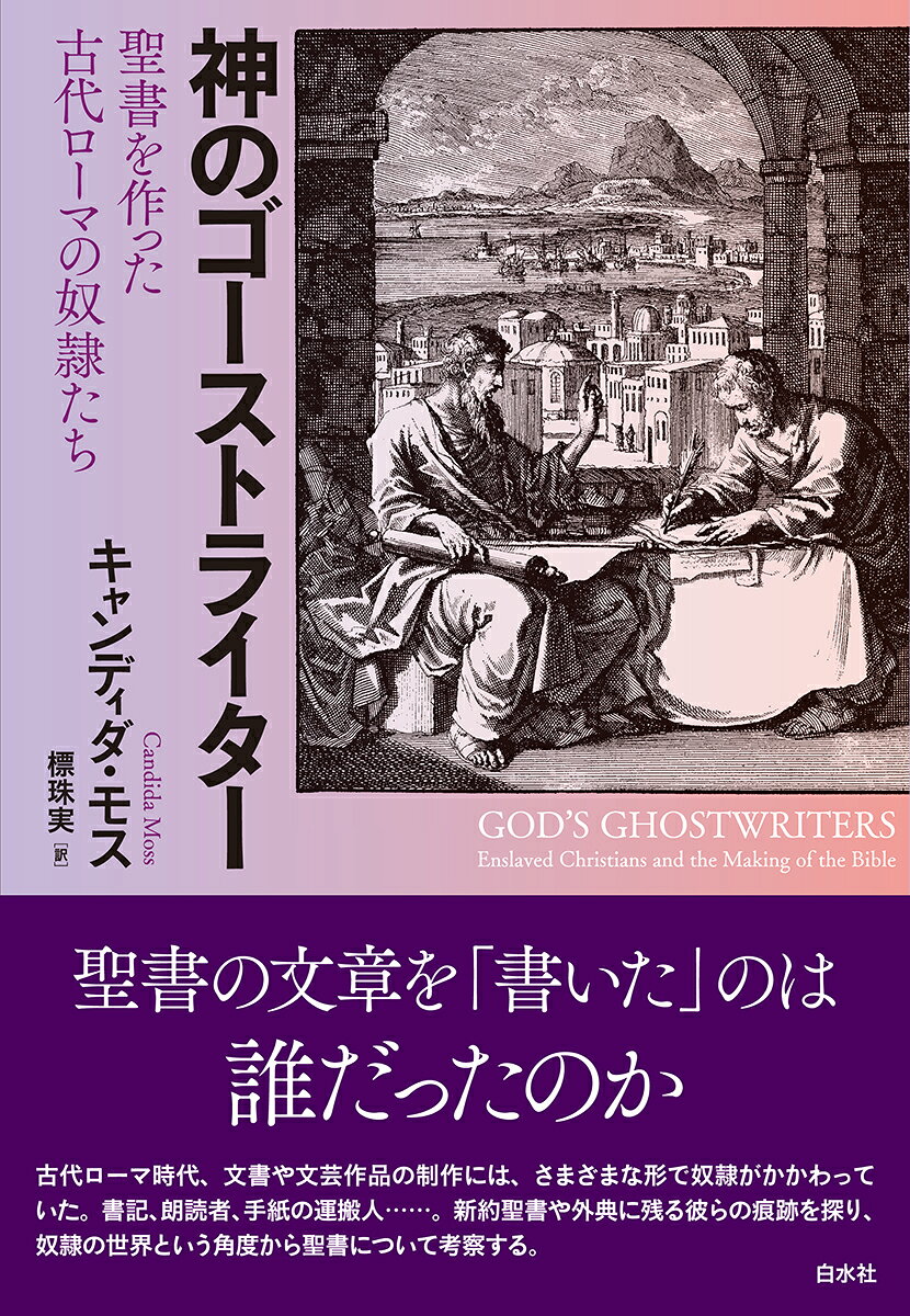 楽天市場】第一企画出版 聖書の神は宇宙人である 西洋文明が遂に人類を