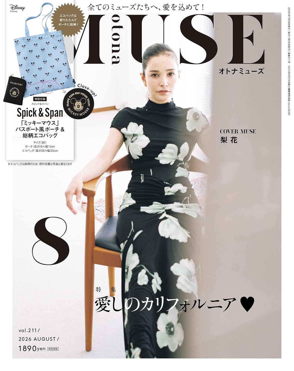 楽天市場】KERA! (ケラ) 2013年 04月号 [雑誌]/インデックス