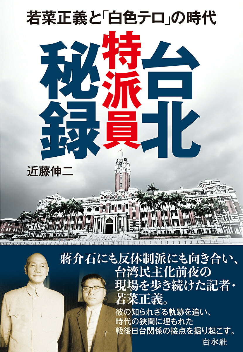 楽天市場】バーデイ出版 ヤクザの王 浜本政吉と堀政夫 〔1999年