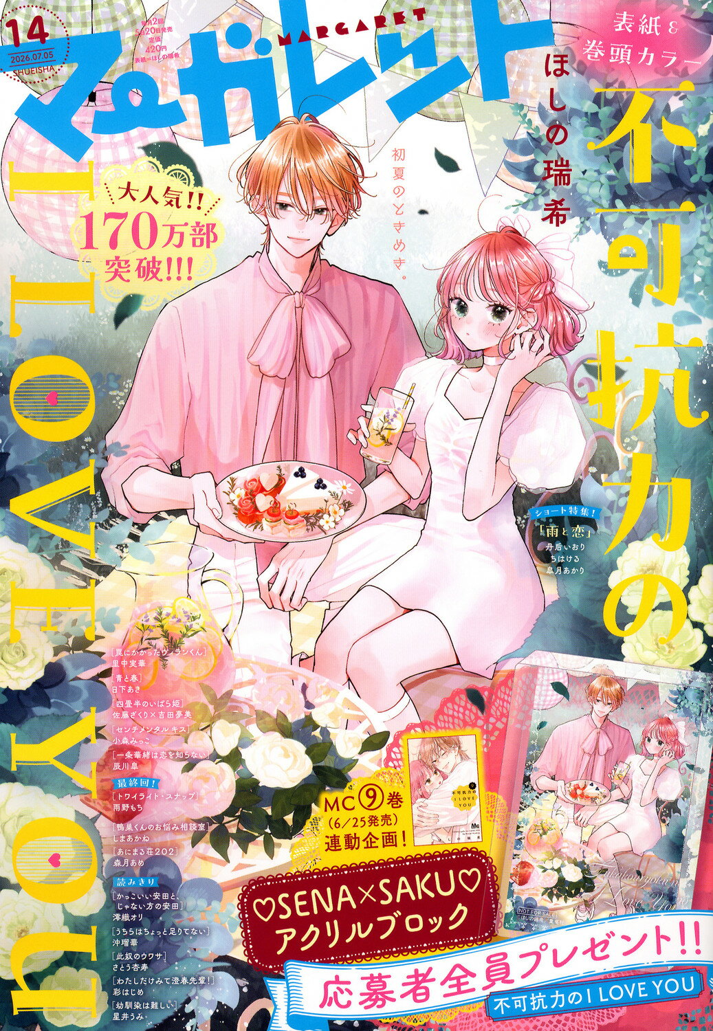 楽天市場】月刊ヤングマガジン 1号 2022年 1/6号 [雑誌]/講談社 | 価格