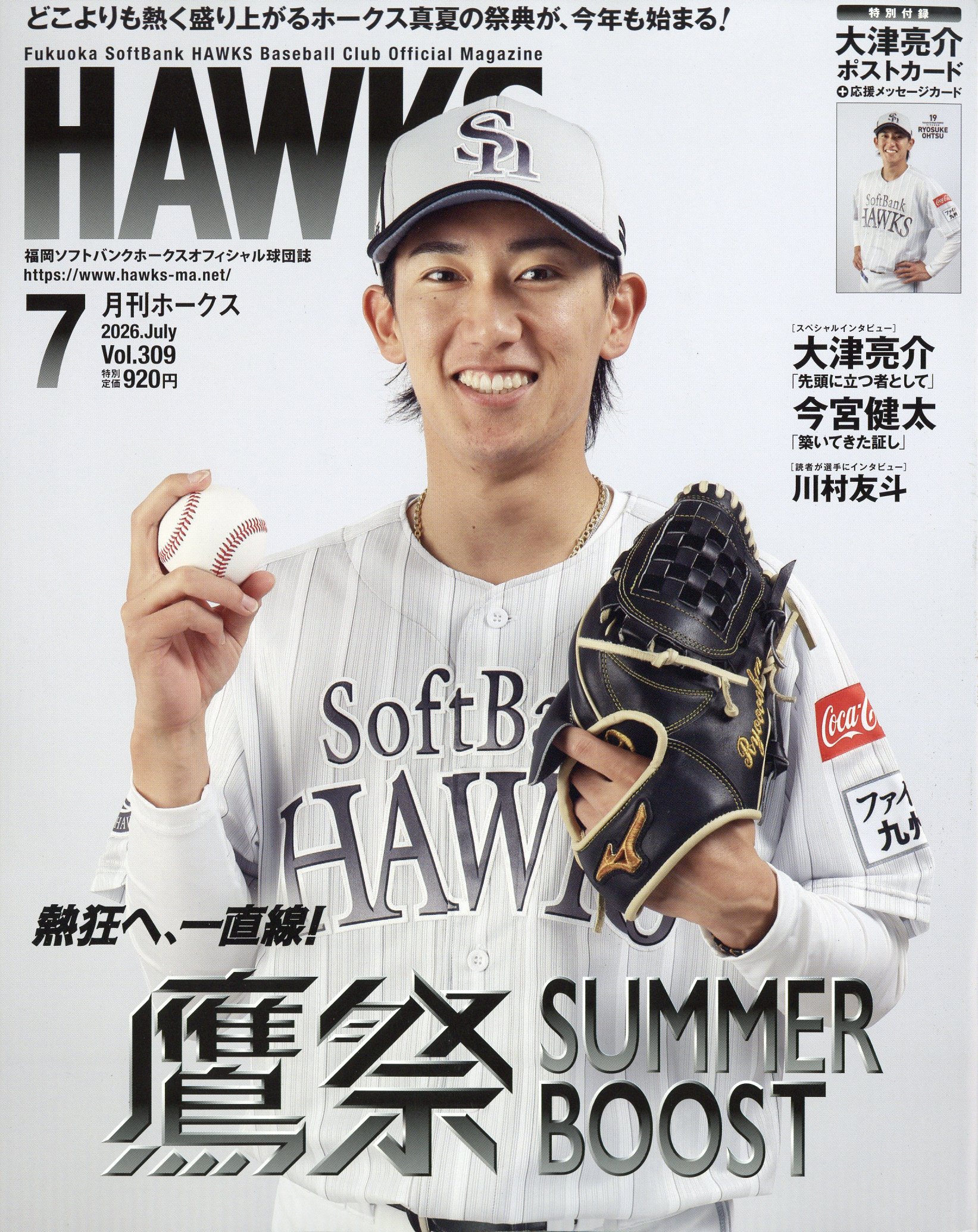 楽天市場】Slugger(スラッガー) 増刊 大谷翔平2021シーズン総集編 2021