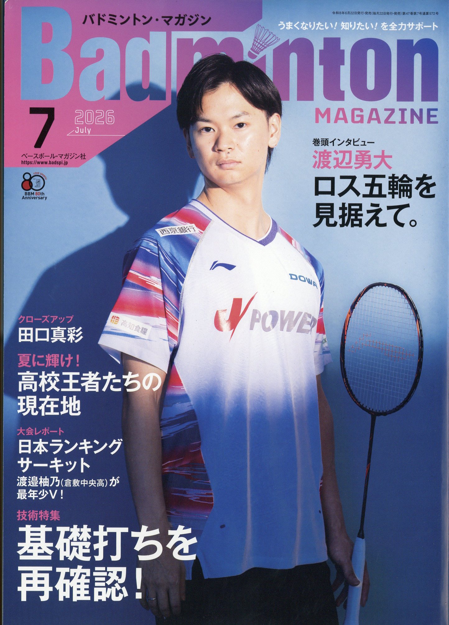 楽天市場】Slugger(スラッガー) 増刊 大谷翔平2021シーズン総集編 2021