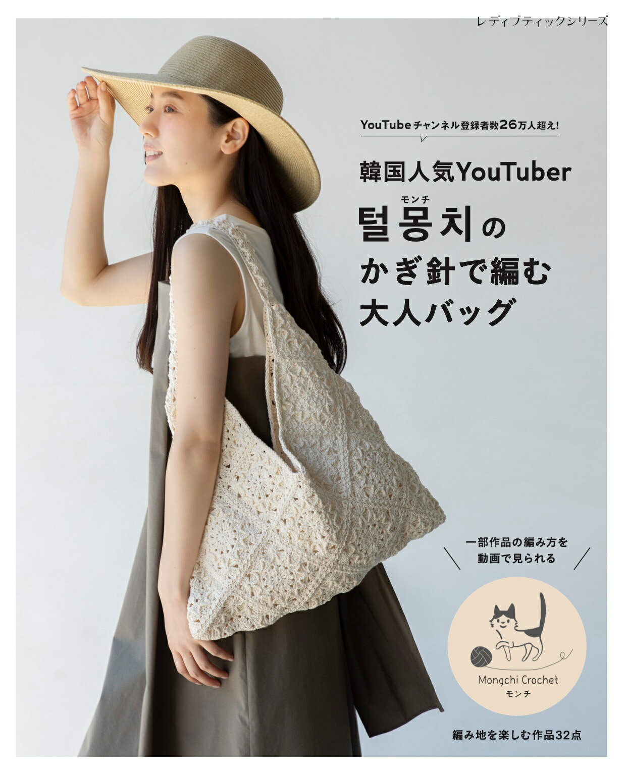 楽天市場】文化出版局 あみものクローゼット/文化出版局/那須早苗