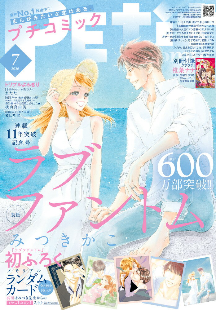 楽天市場】ヤングマガジン 2021年 8/9号 [雑誌]/講談社 | 価格比較