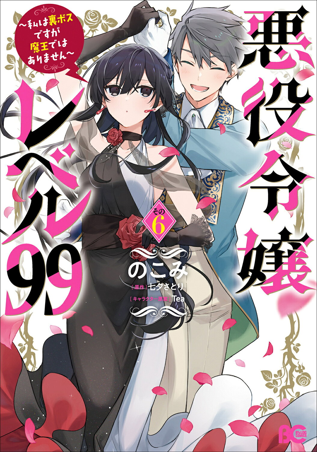 楽天市場】青林堂 少女椿/青林堂/丸尾末広 | 価格比較 - 商品価格ナビ