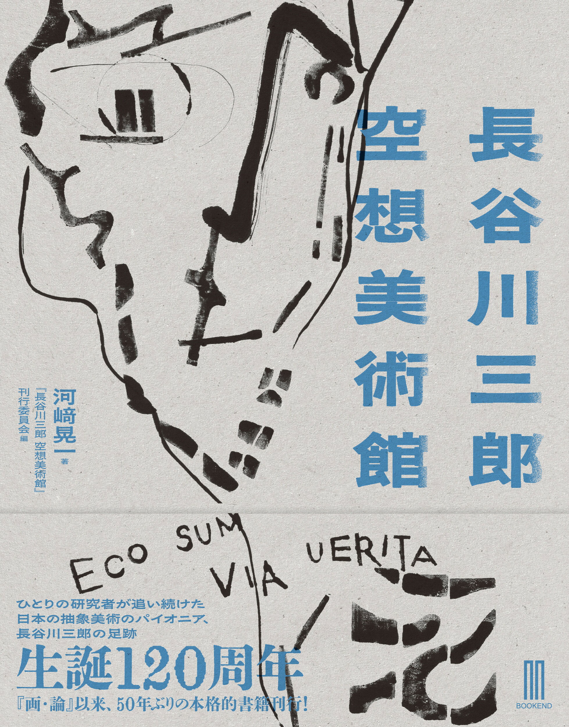 楽天市場】評論社 青空の憂鬱 ゴッホの全足跡を辿る旅/評論社/吉屋敬