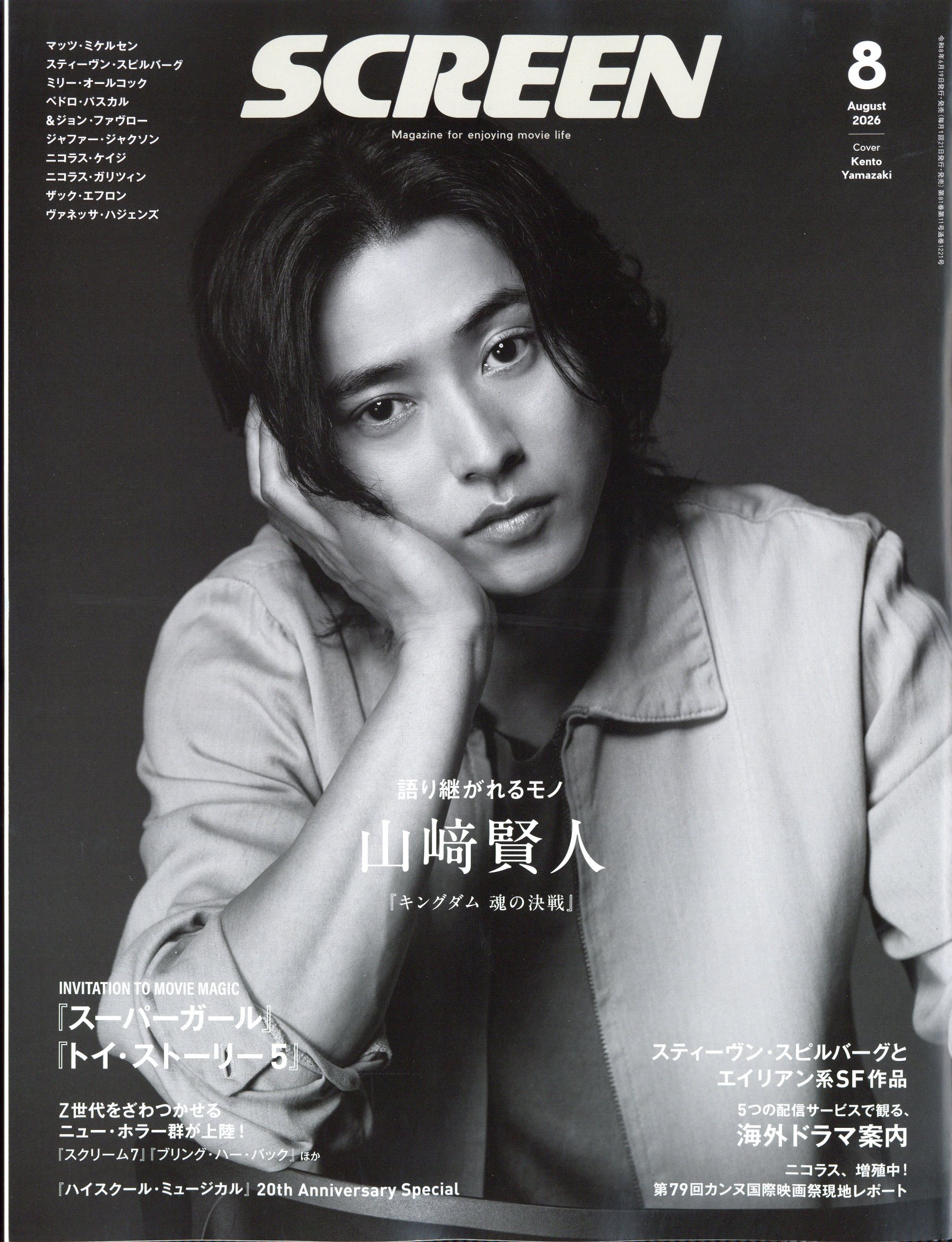 楽天市場】MUSICA (ムジカ) 2024年 03月号 [雑誌]/FACT | 価格比較