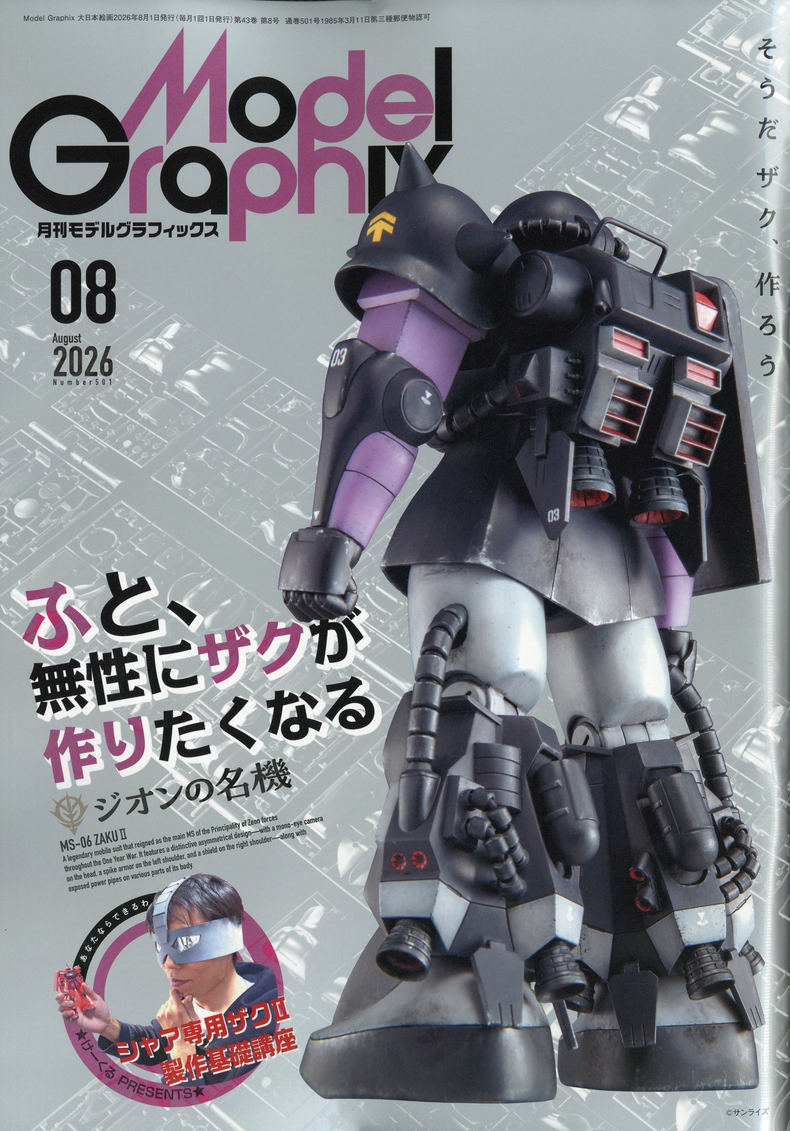 楽天市場】隔週刊 西部警察DVDコレクション 全国版 2026年 3/4号 [雑誌