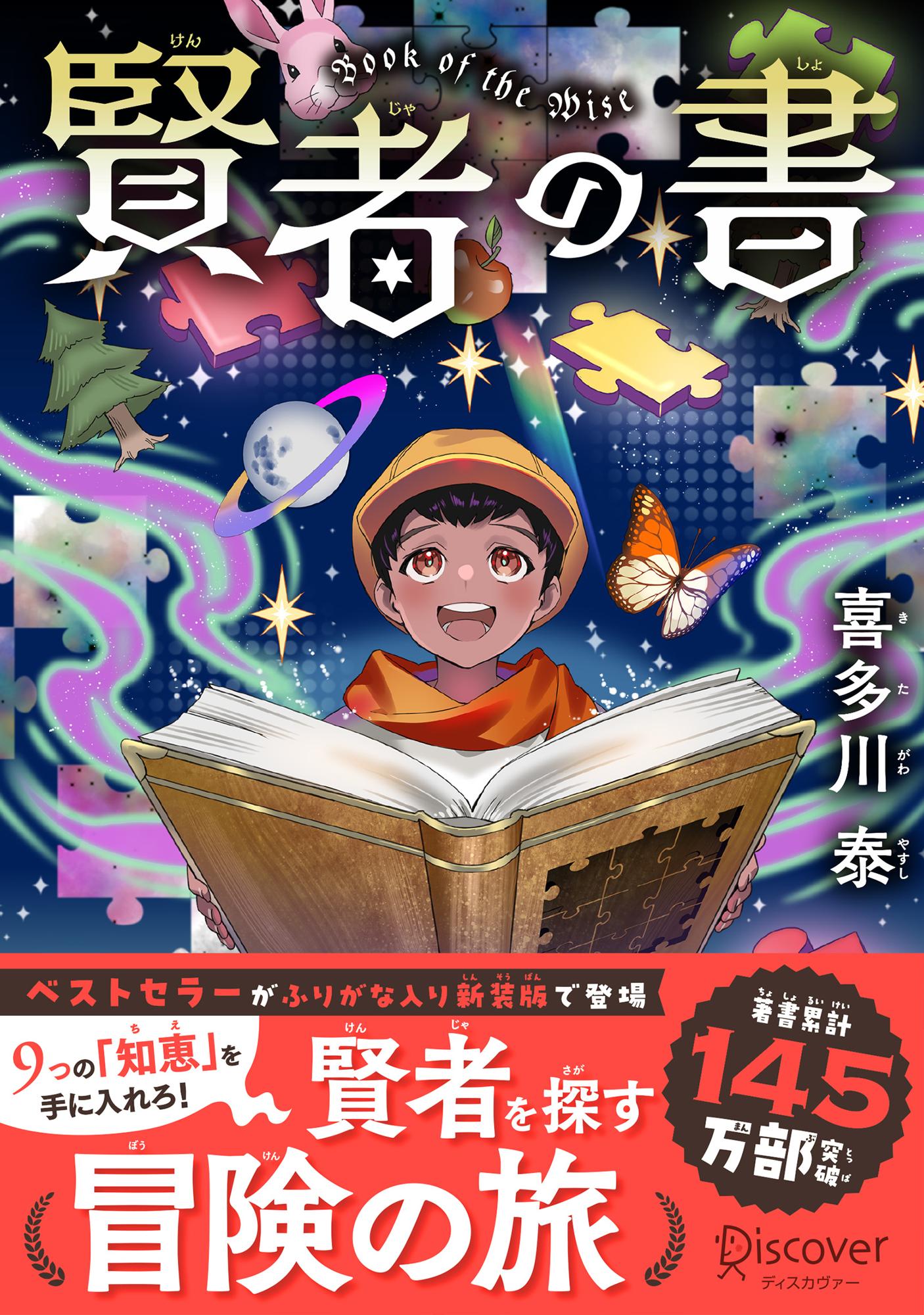 楽天市場】小学館 学習まんが人物館最新外国の偉人セット（既30巻