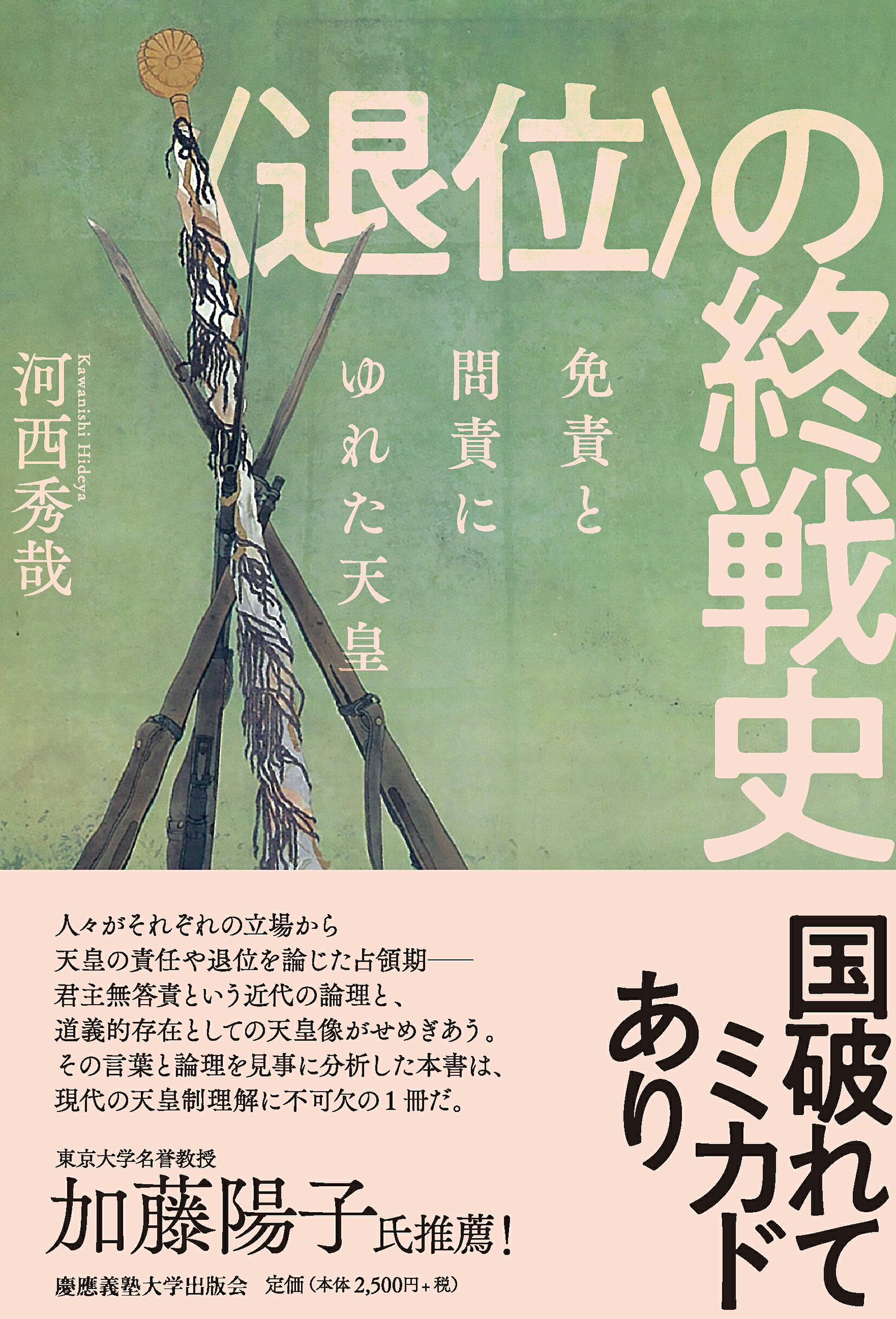 楽天市場】不知火書房 神功皇后伝承を歩く 福岡県の神社ガイドブック
