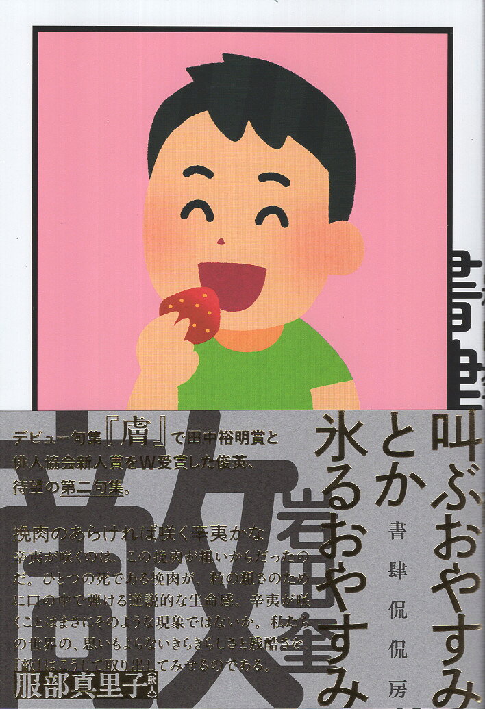 楽天市場】明徳出版社 哲人山田方谷 その人と詩/明徳出版社/宮原信