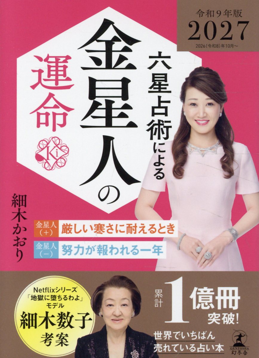 楽天市場】明治書院 現代九星占い 新訂/明治書院/井田成明 | 価格比較