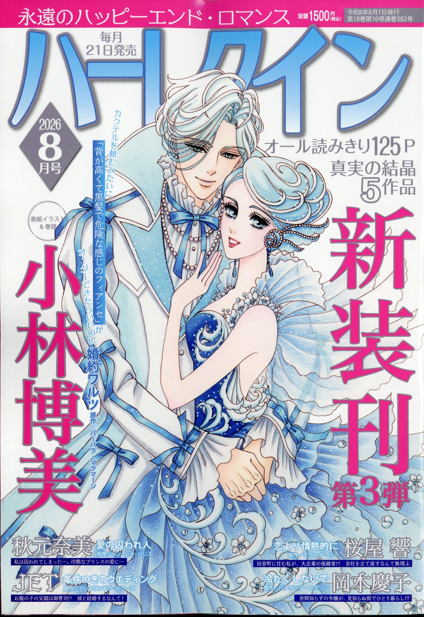 楽天市場】月刊ヤングマガジン 1号 2022年 1/6号 [雑誌]/講談社 | 価格
