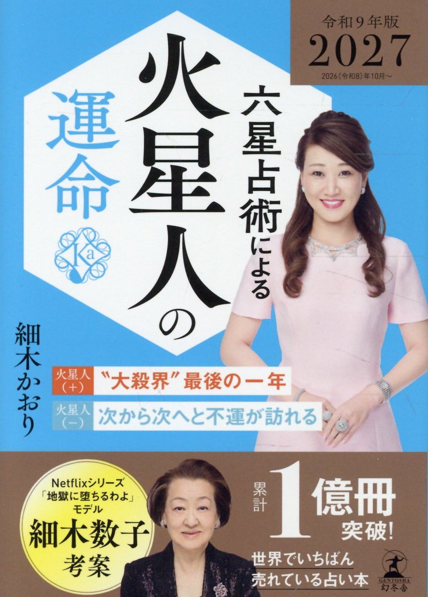 楽天市場】明治書院 現代九星占い 新訂/明治書院/井田成明 | 価格比較