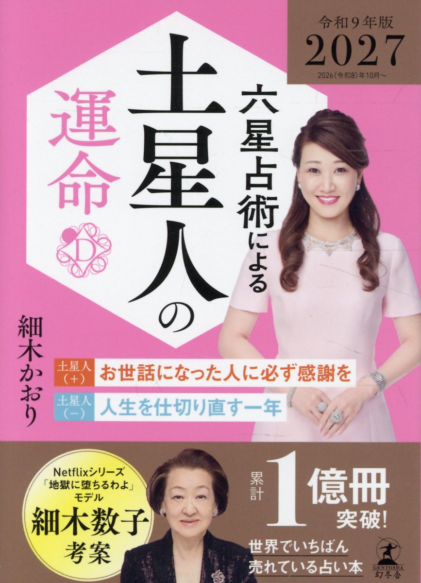 楽天市場】明治書院 現代九星占い 新訂/明治書院/井田成明 | 価格比較