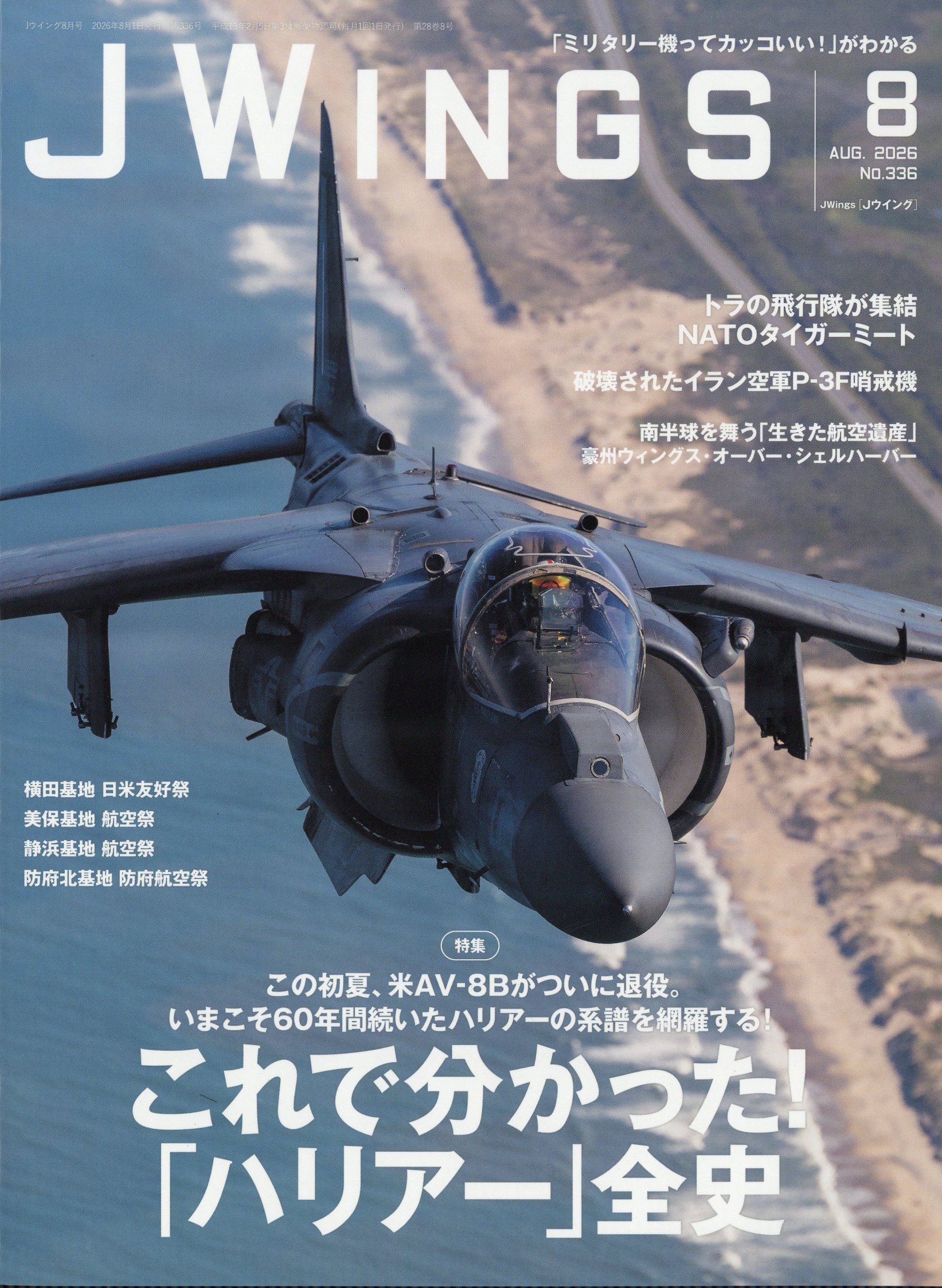 楽天市場】Newton (ニュートン) 2016年 09月号 [雑誌]/ニュートン