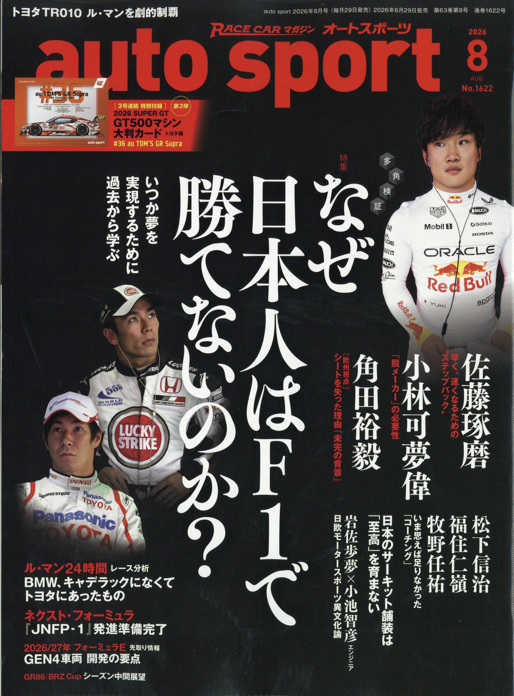 楽天市場】チャンプロード 2014年 03月号 [雑誌]/笠倉出版社 | 価格