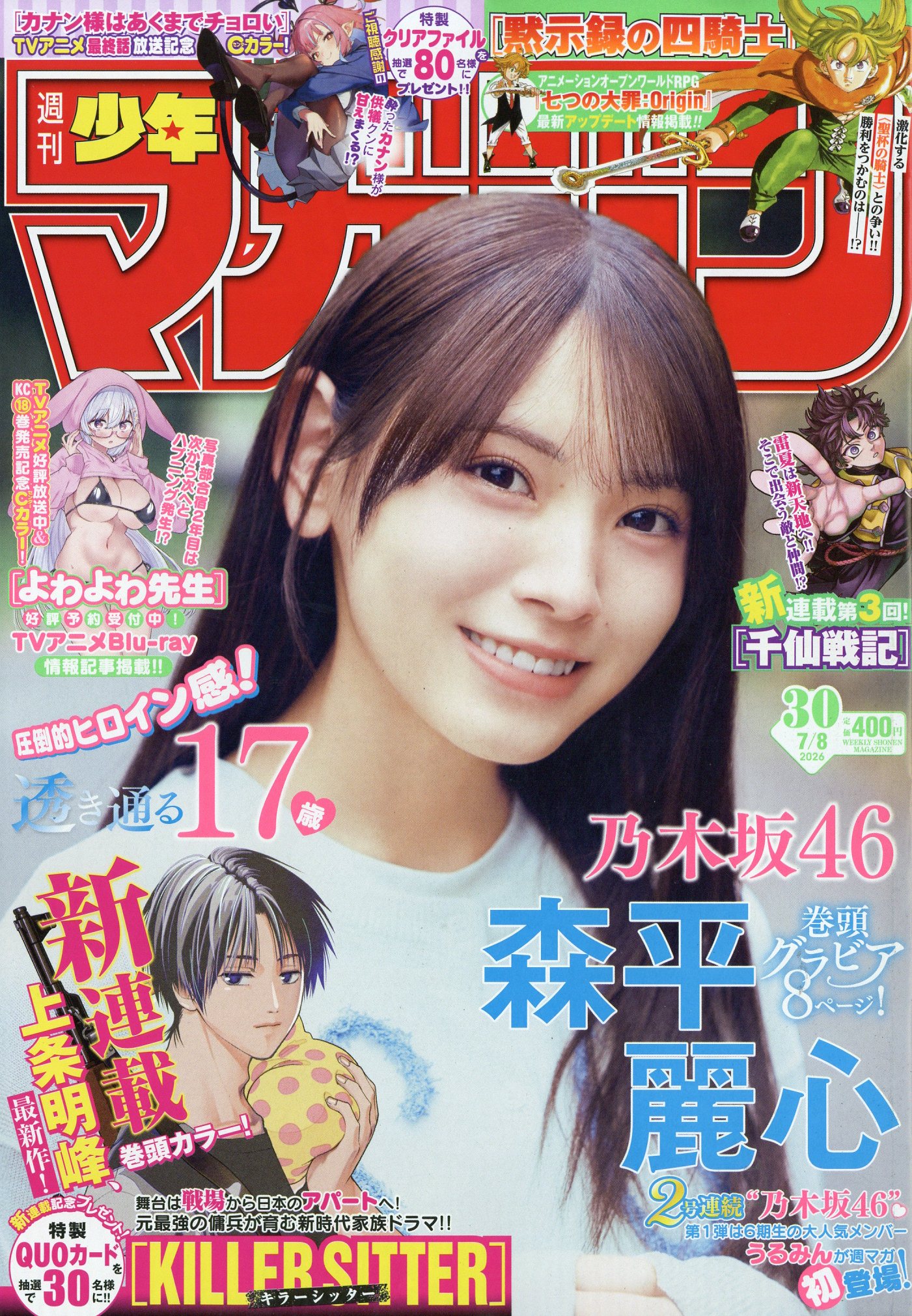 楽天市場】メガミマガジンRX COLLECTION VOL.3 2025年 05月号 [雑誌