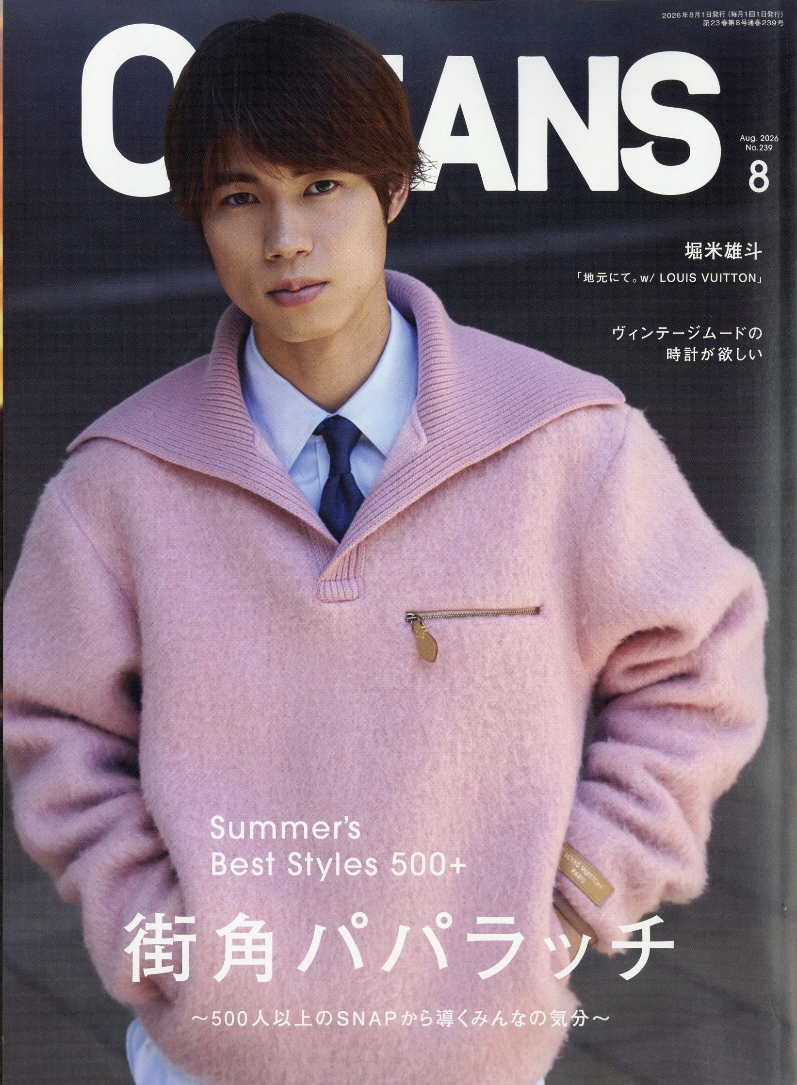 楽天市場】小説新潮 2025年 12月号 [雑誌]/新潮社 | 価格比較 - 商品 