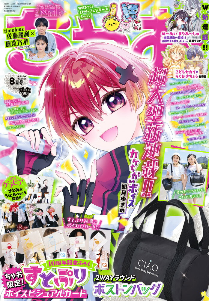 楽天市場】別冊 コロコロコミック Special (スペシャル) 2023年 04月号