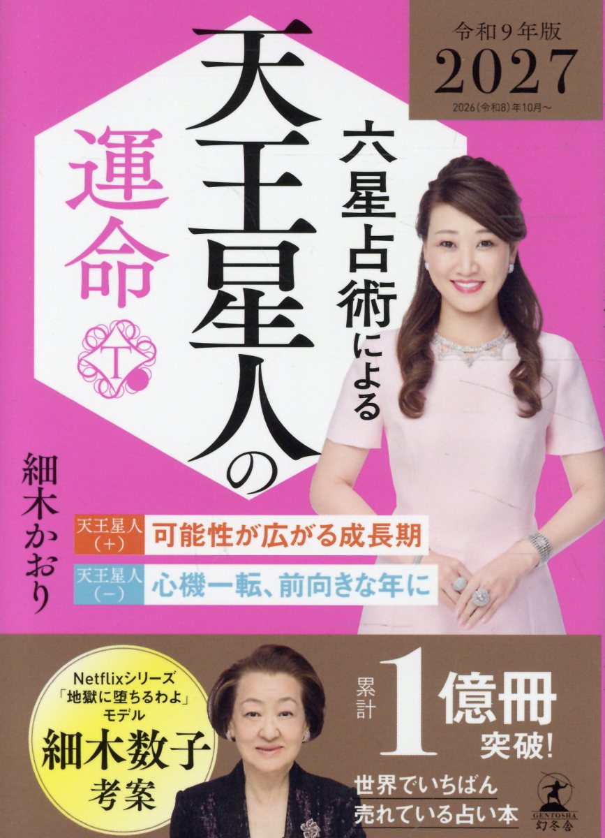 井田成明『新訂 現代九星占い』 楽天市場】明治書院 現代九星占い 新訂/明治書院/井田成明 | 価格比較