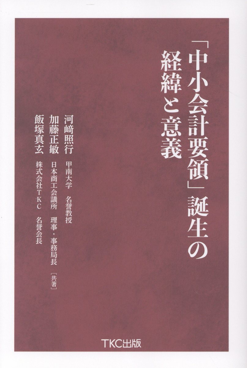歴史にふれる会計学 楽天市場】有斐閣 歴史にふれる会計学/有斐閣/友岡賛 | 価格比較
