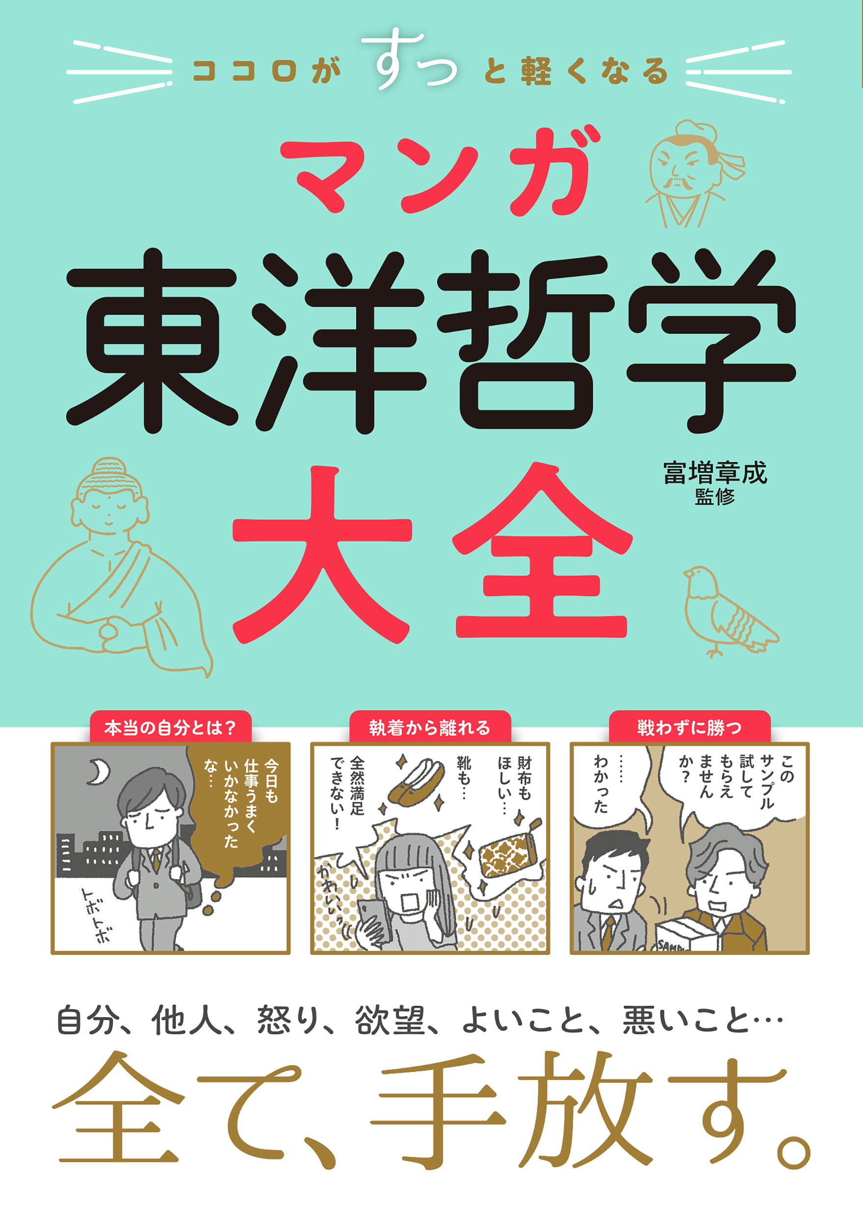 楽天市場】平凡社 哲学事典 ［改訂新版］/平凡社 | 価格比較 - 商品