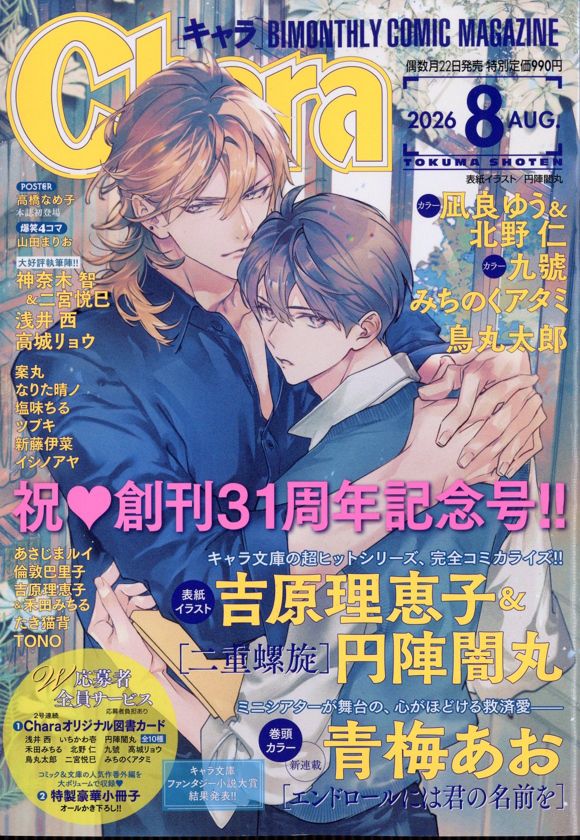 楽天市場】週刊 少年ジャンプ 2019年 7/1号 [雑誌]/集英社 | 価格比較