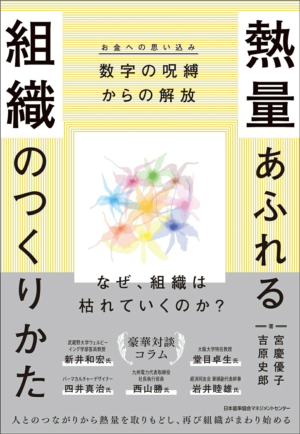 楽天市場】NHK出版 技術と格闘した男本田宗一郎/NHK出版/日本放送