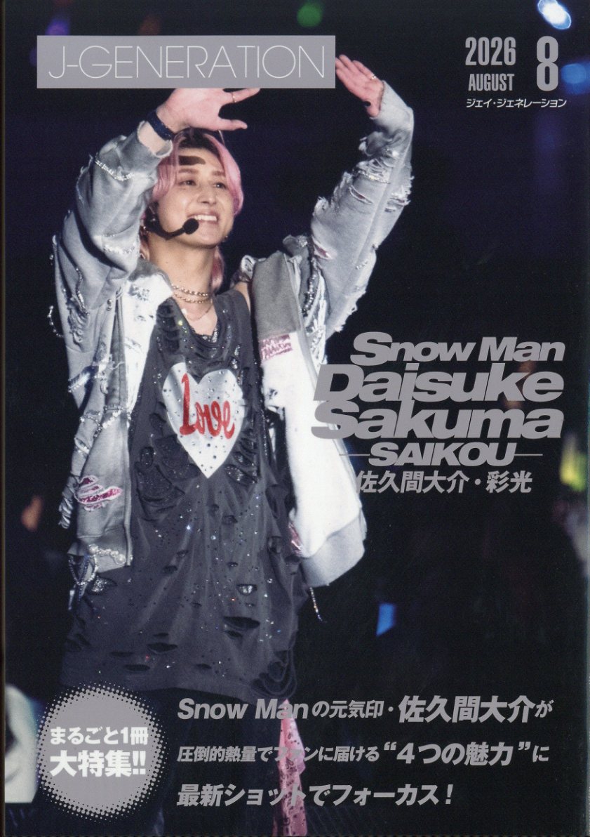 楽天市場】SEVENTEEN (セブンティーン) 2016年 10月号 [雑誌]/集英社