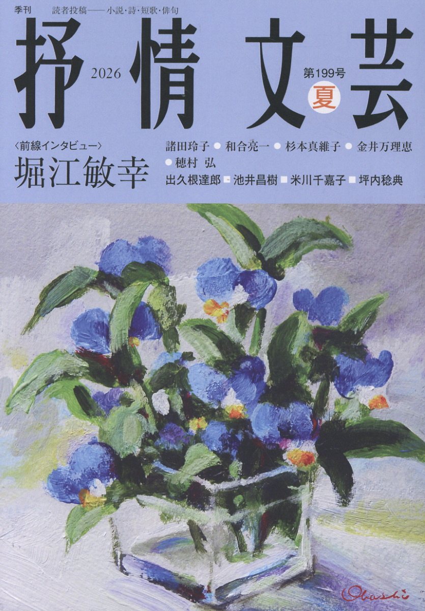 楽天市場】笠間書院 細川幽斎 戦塵の中の学芸/笠間書院/森正人（国文学
