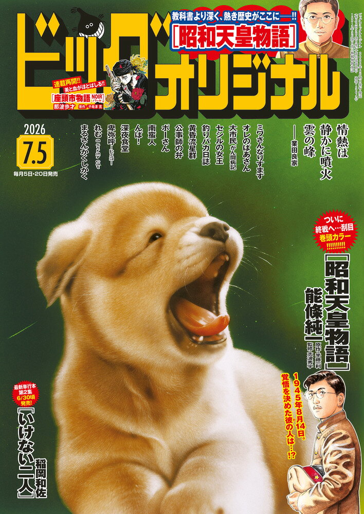 楽天市場】週刊 少年ジャンプ 2019年 7/1号 [雑誌]/集英社 | 価格比較
