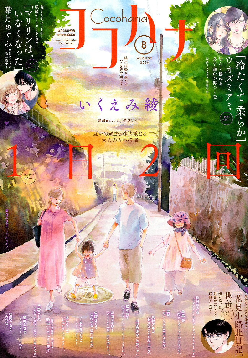 楽天市場】メガミマガジンRX COLLECTION VOL.3 2025年 05月号 [雑誌
