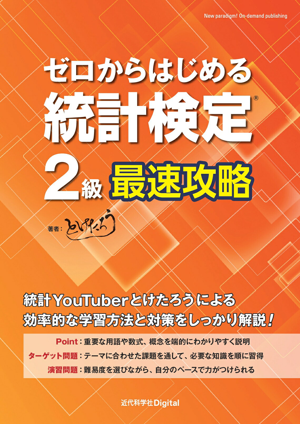 楽天市場】日本評論社 PとNP 計算量の根本問題/日本評論社/竹内外史