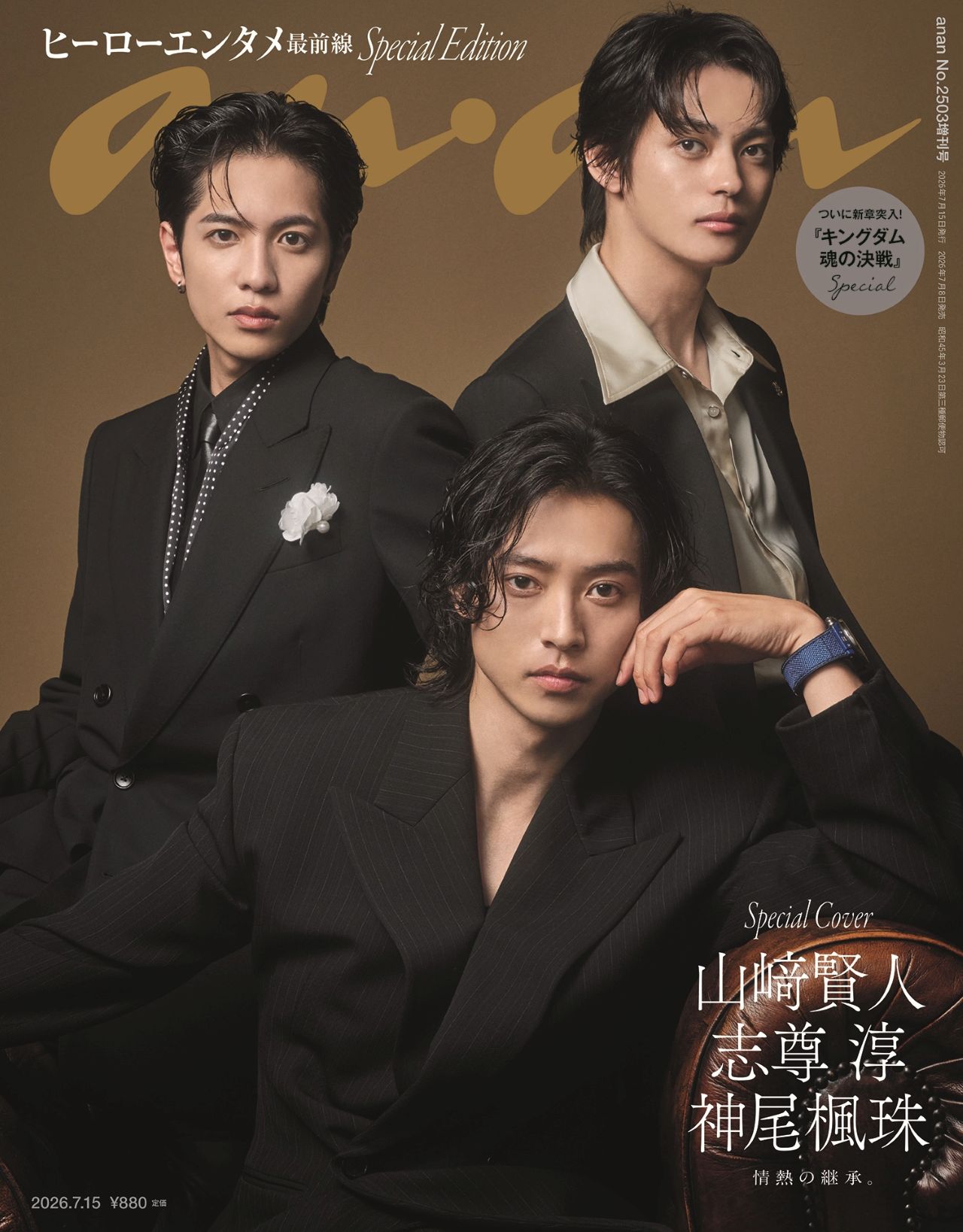 楽天市場】付録なし版MORE (モア) 2015年 02月号 [雑誌]/集英社 | 価格