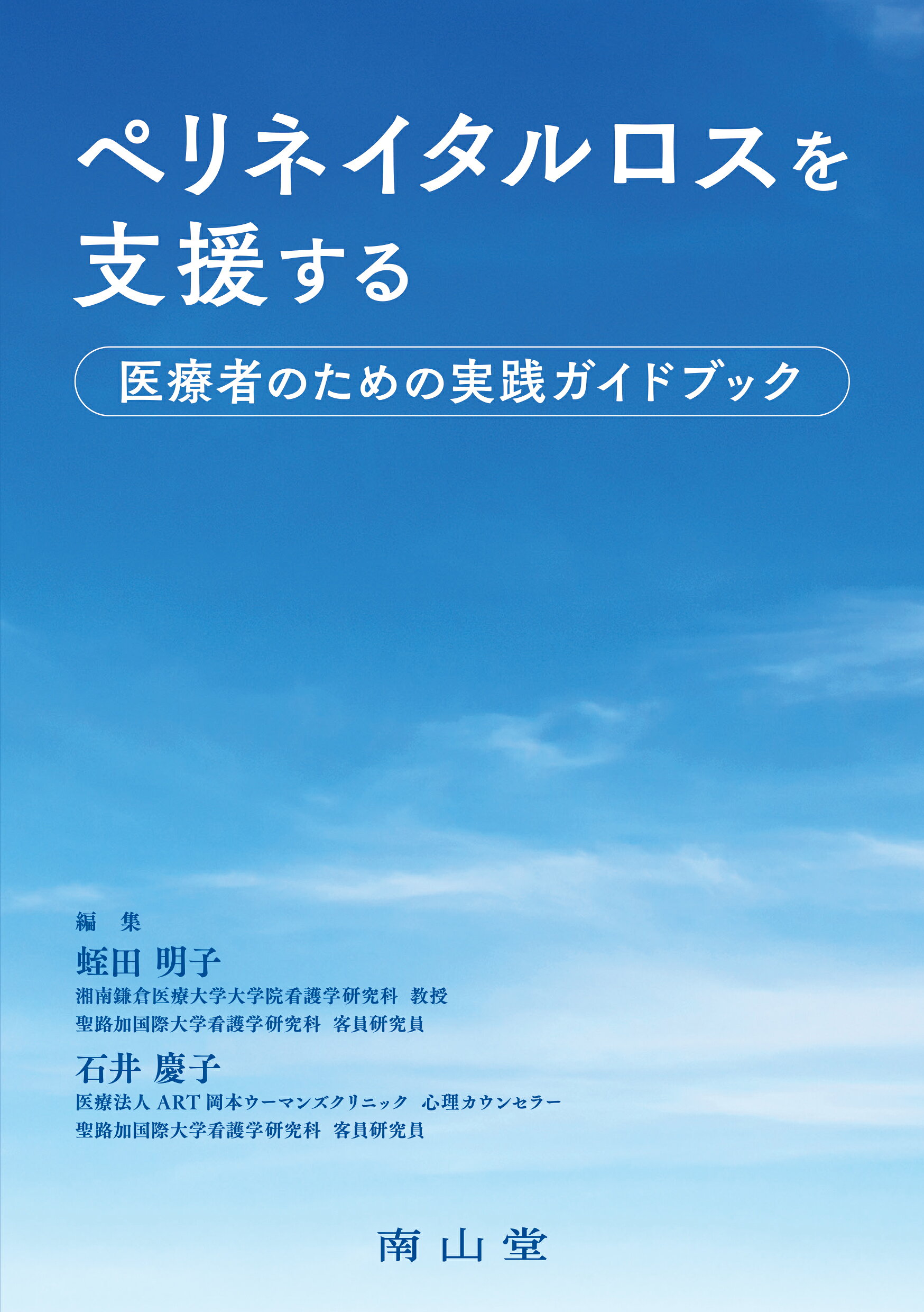 楽天市場】医学書院 ナイチンゲール『看護覚え書き』入門/医学書院