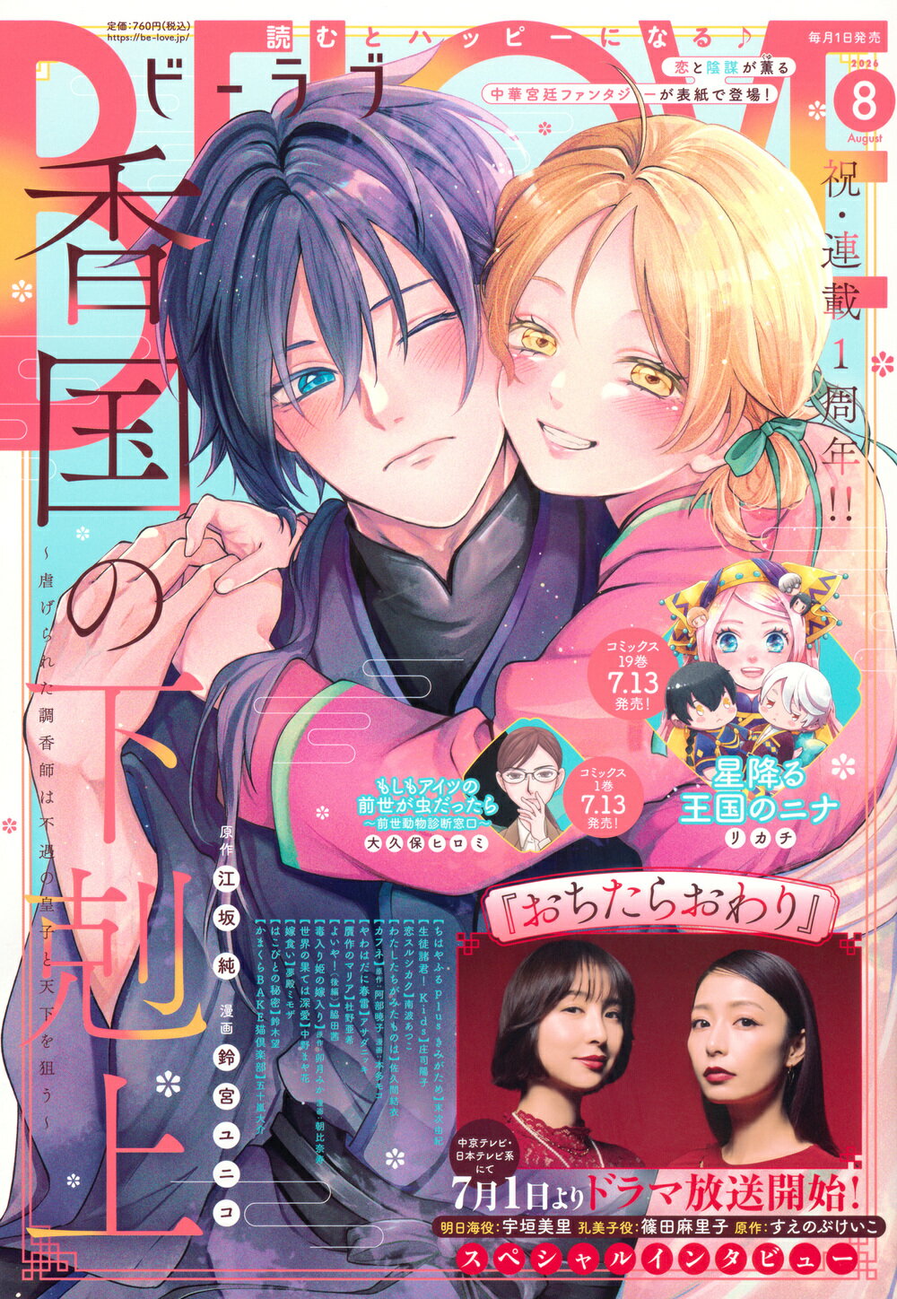 楽天市場】Megami MAGAZINE DELUXE (メガミマガジンデラックス)Vol.38