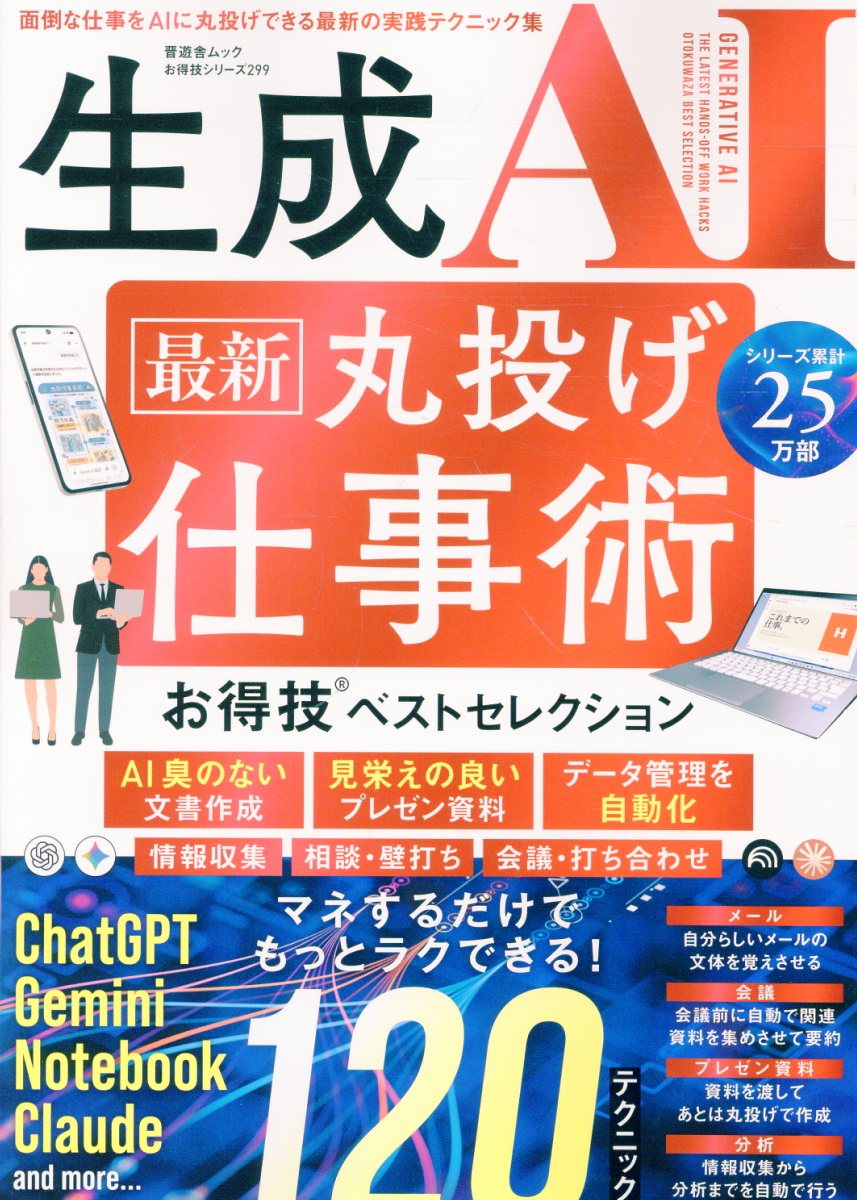楽天市場】大和書房 「成功曲線」を描こう。 夢をかなえる仕事のヒント