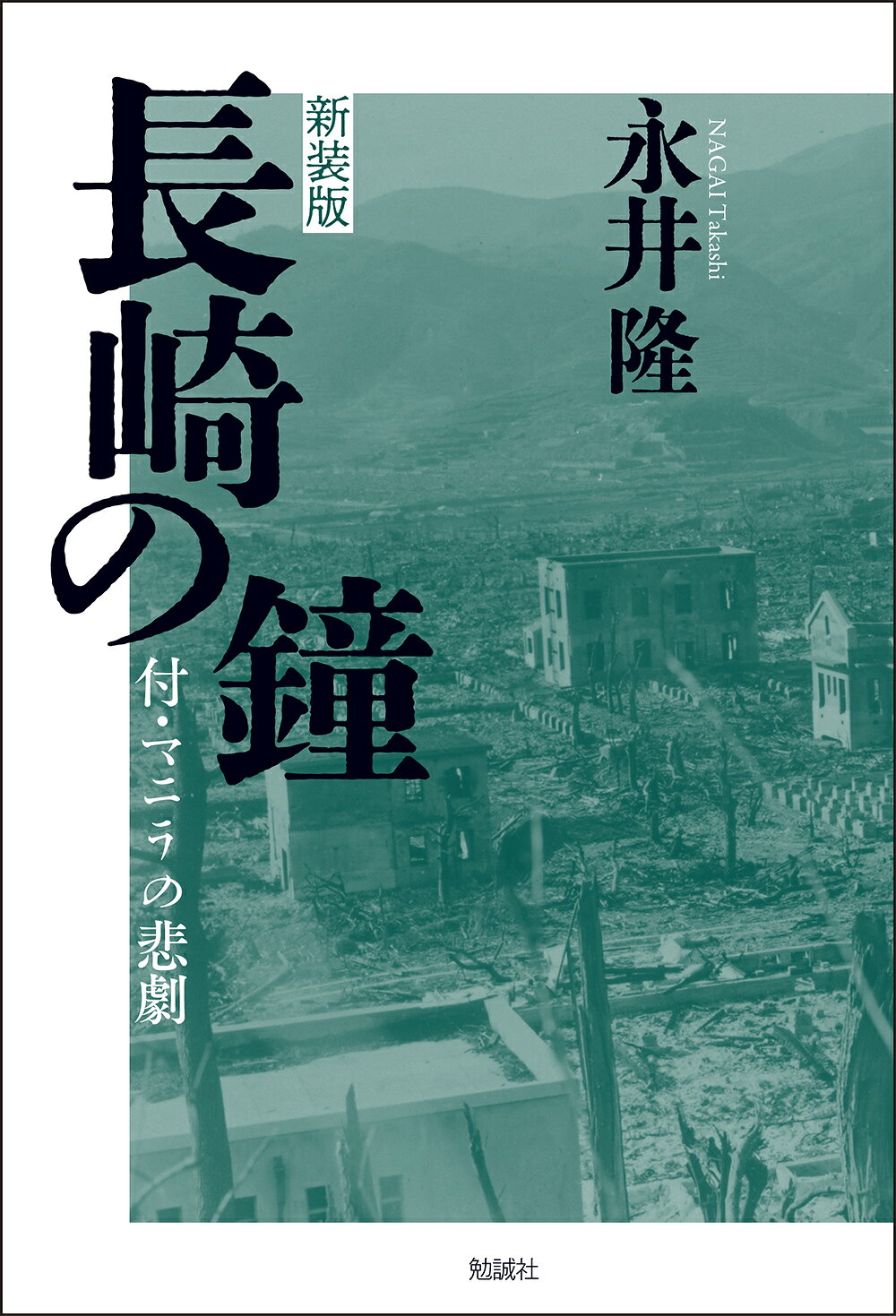 楽天市場】教文館 ［縮刷版］旧約新約聖書大事典/教文館/旧約新約聖書