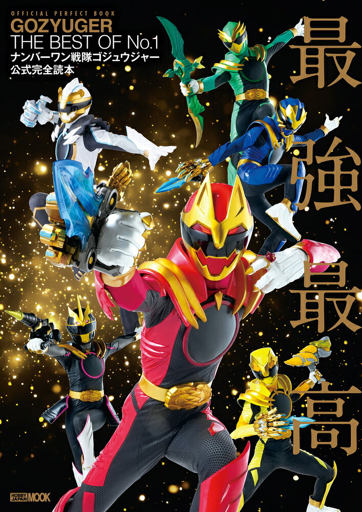 楽天市場】講談社 公式本ロボットポンコッツ2（ツ-）最強キャラクタ