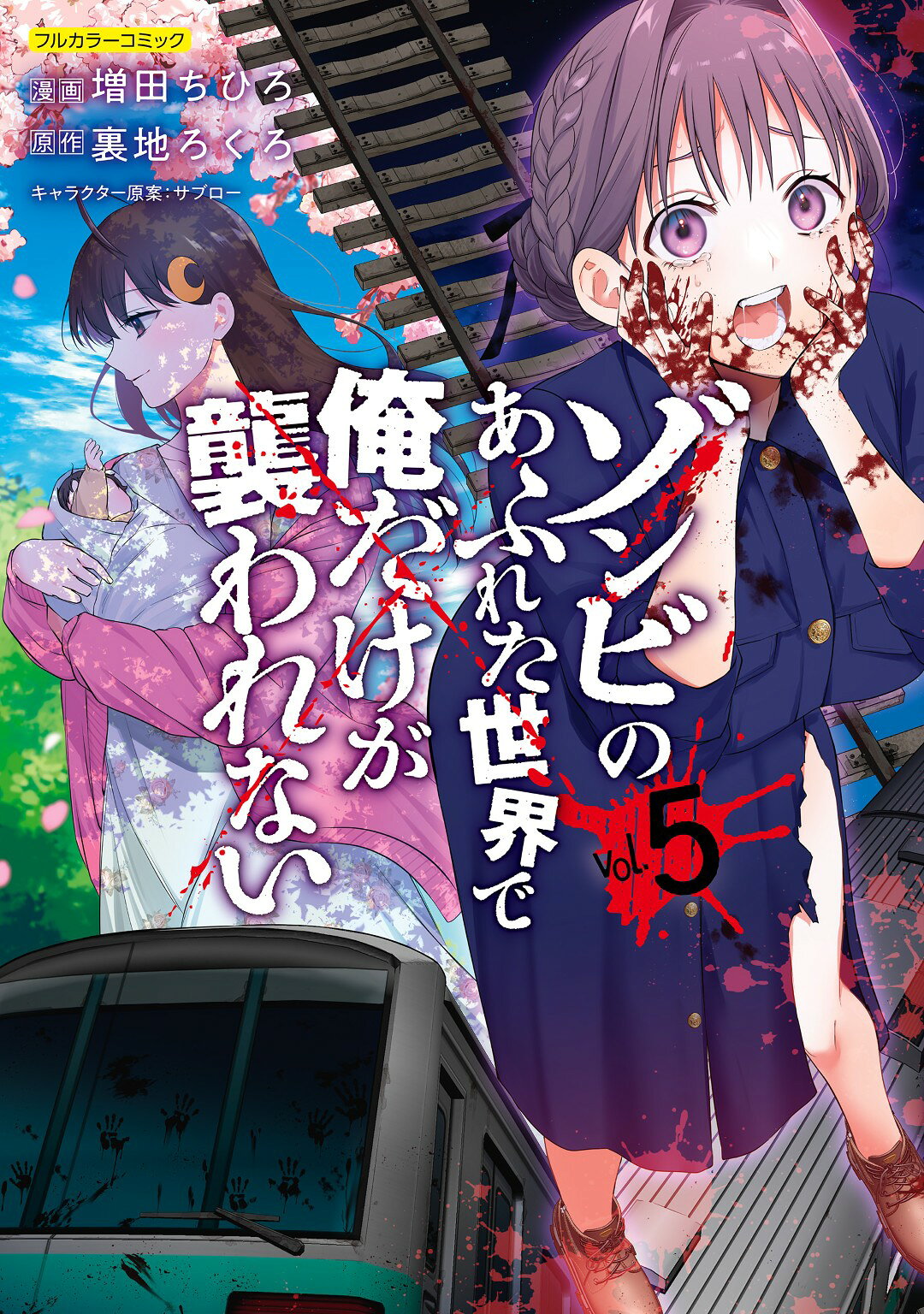楽天市場】青林堂 丸尾地獄 新装版/青林堂/丸尾末広 | 価格比較 - 商品