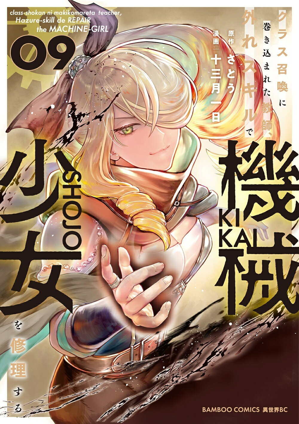 楽天市場】集英社 ゴールデンカムイ アニメDVD同梱特装版 完全新作