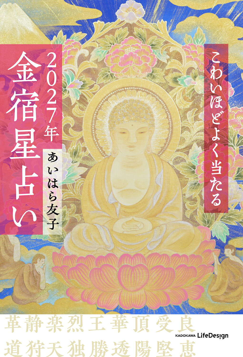 楽天市場】今日の話題社 原典対訳 日月神示/今日の話題社/岡本天明