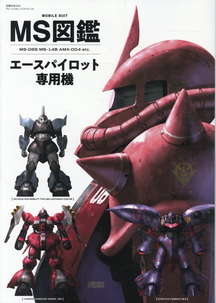 楽天市場】復刊ドットコム スクウェア公式ゼノギアス設定資料集/復刊