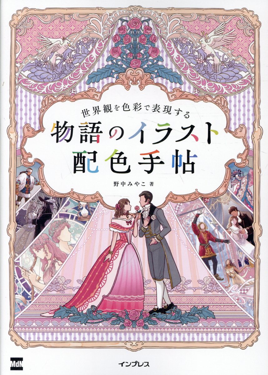 楽天市場】漫画 天官賜福 画集 驚鴻一瞥：漫画典蔵集 書籍 bilibili