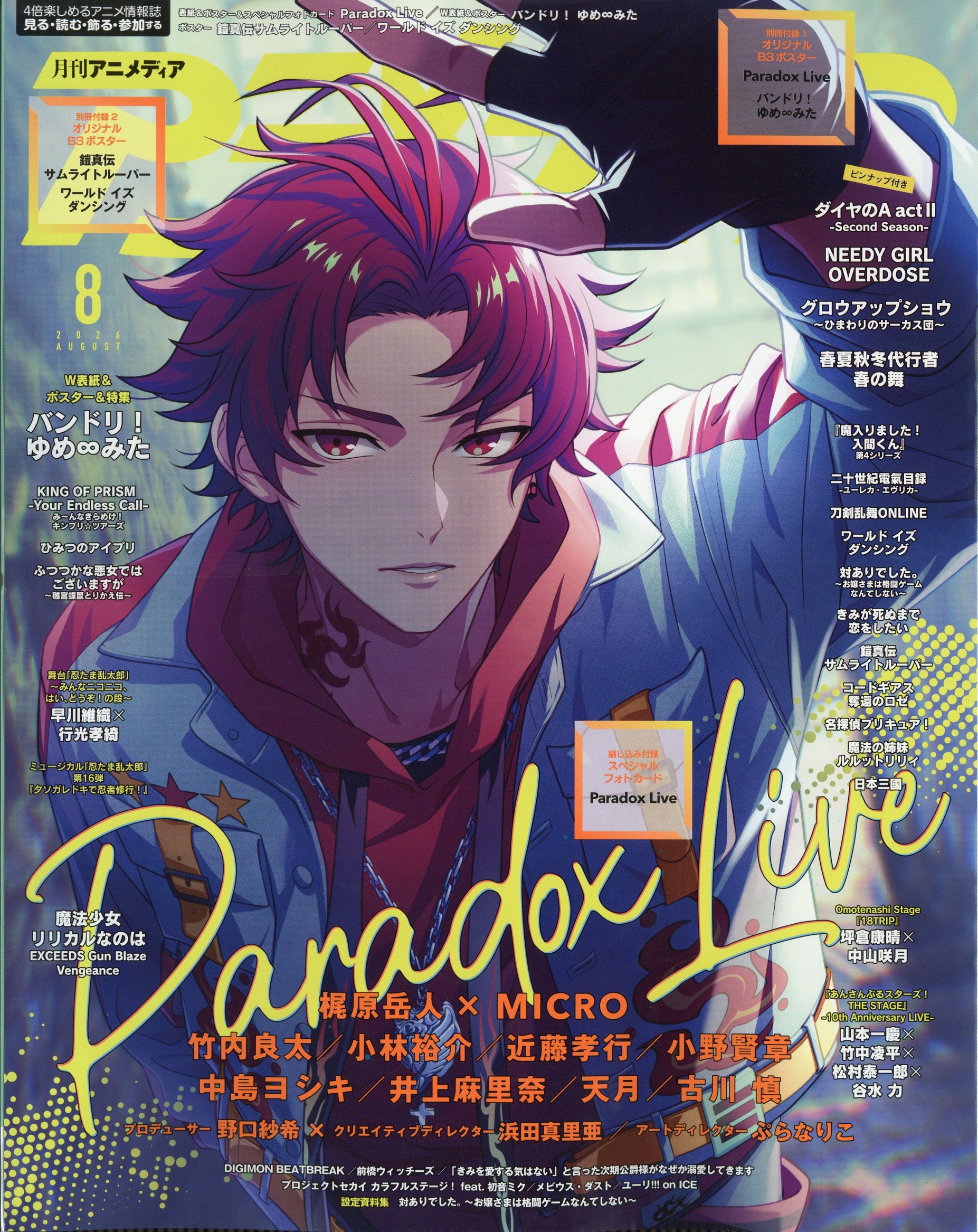 楽天市場】メガミマガジンRX COLLECTION VOL.3 2025年 05月号 [雑誌