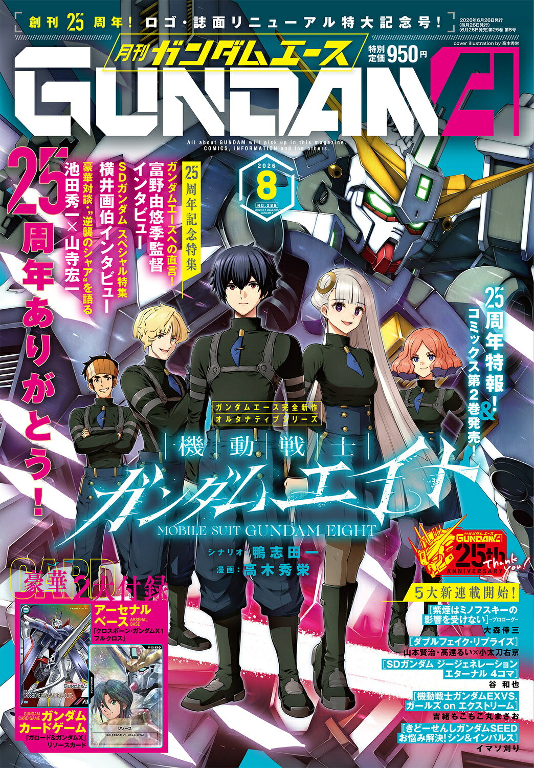 楽天市場】月刊ヤングマガジン 1号 2022年 1/6号 [雑誌]/講談社 | 価格