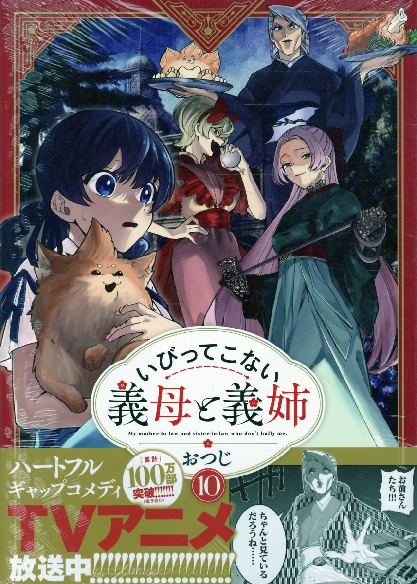 ゴールデンカムイ 支遁動物記 アニメDVD 楽天市場】集英社 ゴールデンカムイ アニメDVD同梱特装版 完全新作