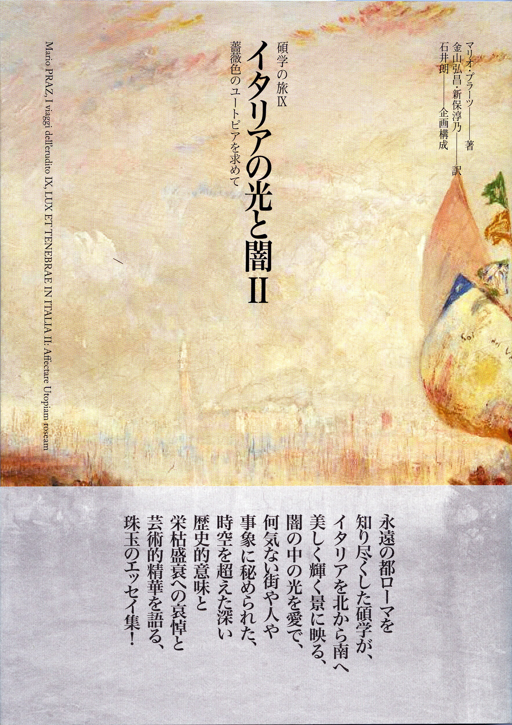 楽天市場】評論社 青空の憂鬱 ゴッホの全足跡を辿る旅/評論社/吉屋敬